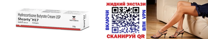 Бутират оксибутират наркошоп Харовск