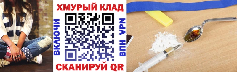 ГЕРОИН герыч  Харовск 