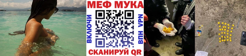omg ссылка где продают Харовск МЯУ-МЯУ мука